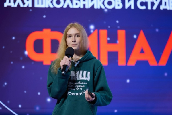 Ученица СУНЦ НГУ стала призером Всероссийского конкурса «Научная вселенная»