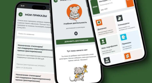 Все самое важное в телефоне: СУНЦ НГУ запустил свое мобильное приложение Все самое важное в телефоне: СУНЦ НГУ запустил свое мобильное приложение