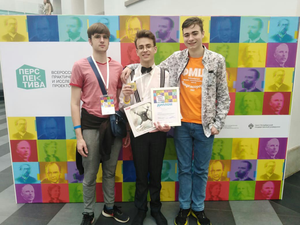Ученик СУНЦ НГУ выиграл всероссийский конкурс научных проектов школьников