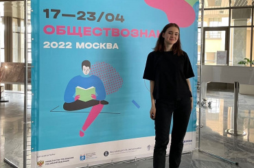 Ученица СУНЦ НГУ — призер Всероссийской олимпиады по обществознанию