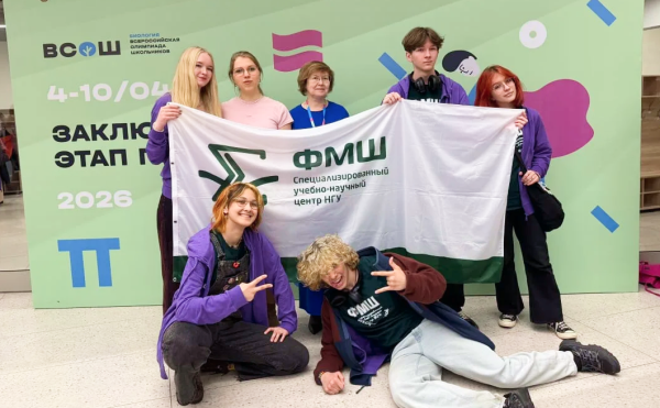 Ученики СУНЦ НГУ стали победителями и призерами на Всероссийской олимпиаде школьников по биологии