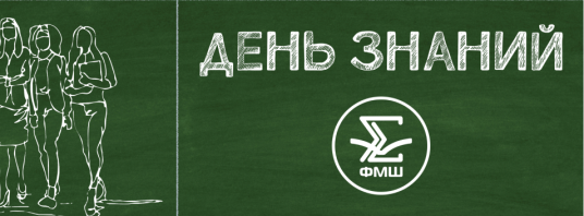 Торжественная линейка, посвященная Дню знаний
