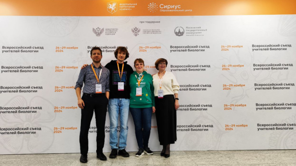 Преподаватели биологии СУНЦ НГУ поделились опытом образовательной деятельности с коллегами со всей страны Преподаватели биологии СУНЦ НГУ поделились опытом образовательной деятельности с коллегами со всей страны