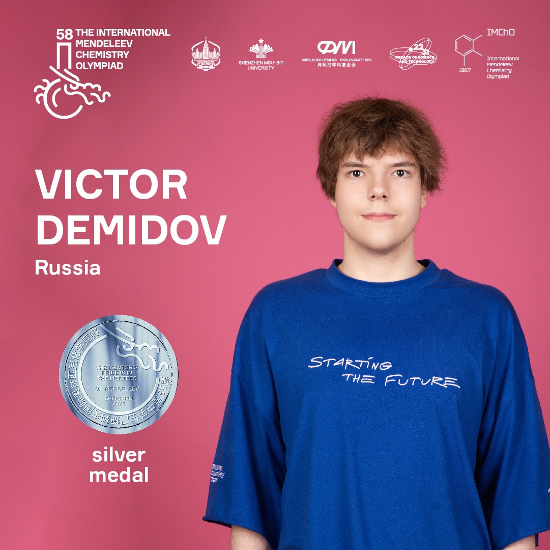 Ученик СУНЦ НГУ – серебряный призер Международной Менделеевской олимпиады по химии