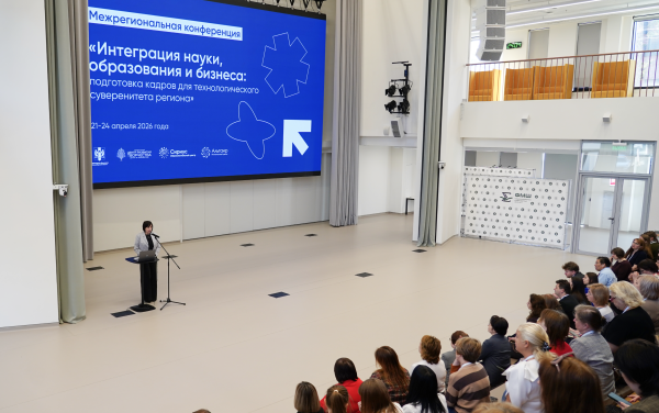 На базе СУНЦ НГУ состоялась межрегиональная конференция «Интеграция науки, образования и бизнеса»