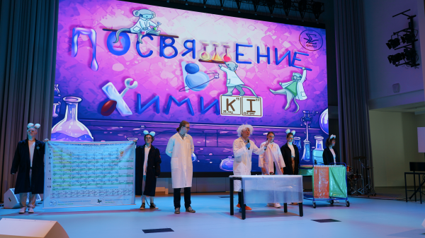 Фымышат посвятили в химики и биологи Фымышат посвятили в химики и биологи