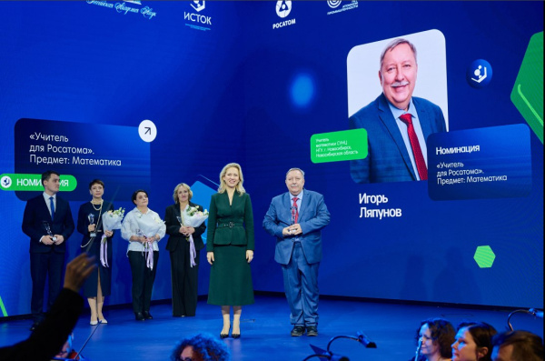 Преподаватель математики из СУНЦ НГУ стал лауреатом премии «Росатома» в номинации «Учитель для Росатома»