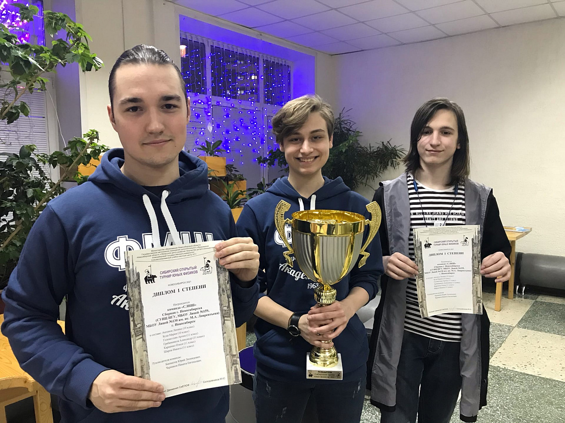 Ученики ФМШ выиграли Сибирский Турнир юных физиков