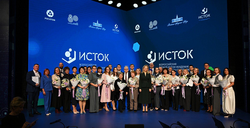 Преподаватель математики из СУНЦ НГУ стал лауреатом премии «Росатома» в номинации «Учитель для Росатома»