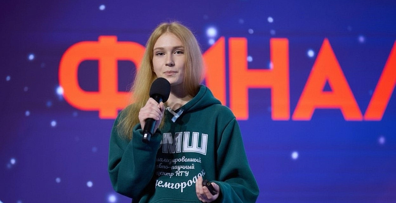 Ученица СУНЦ НГУ стала призером Всероссийского конкурса «Научная вселенная»