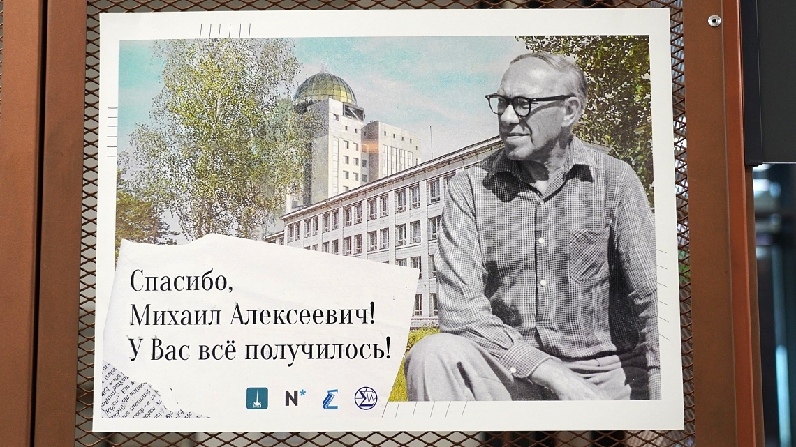 Ко Дню науки в СУНЦ НГУ открылась фотовыставка