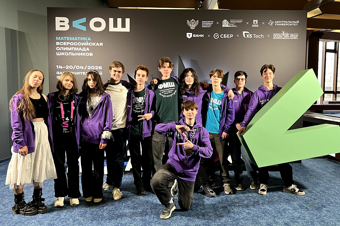 Ученики СУНЦ НГУ показали высокие результаты на Всероссийской олимпиаде школьников по математике