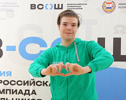 Ученик СУНЦ НГУ вошел в состав сборной России на Международной Менделеевской олимпиаде по химии