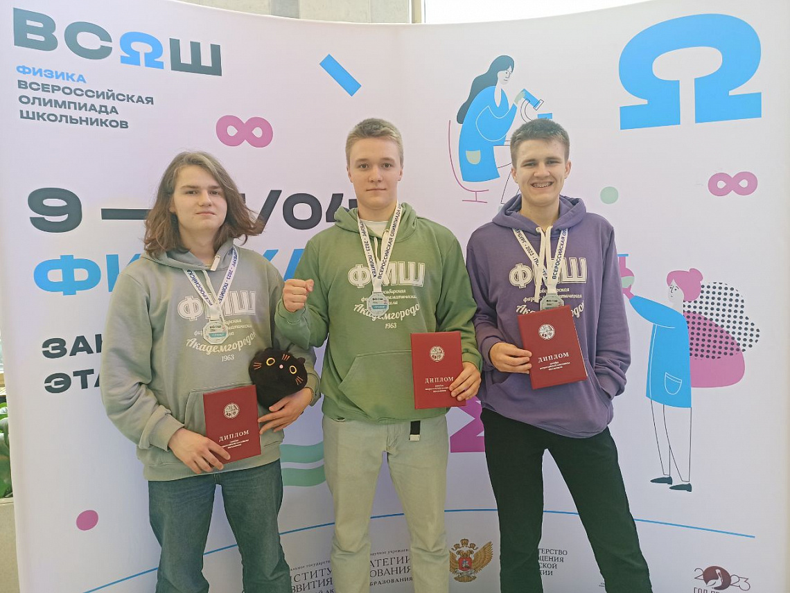Ученики СУНЦ НГУ принесли Новосибирску медали Всероссийской олимпиады по физике