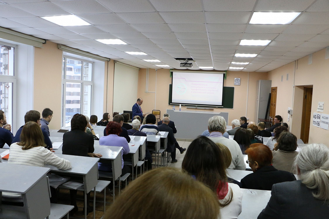 Всероссийская конференция «Профильное образование и специализированное обучение: перспективы развития в цифровом пространстве»