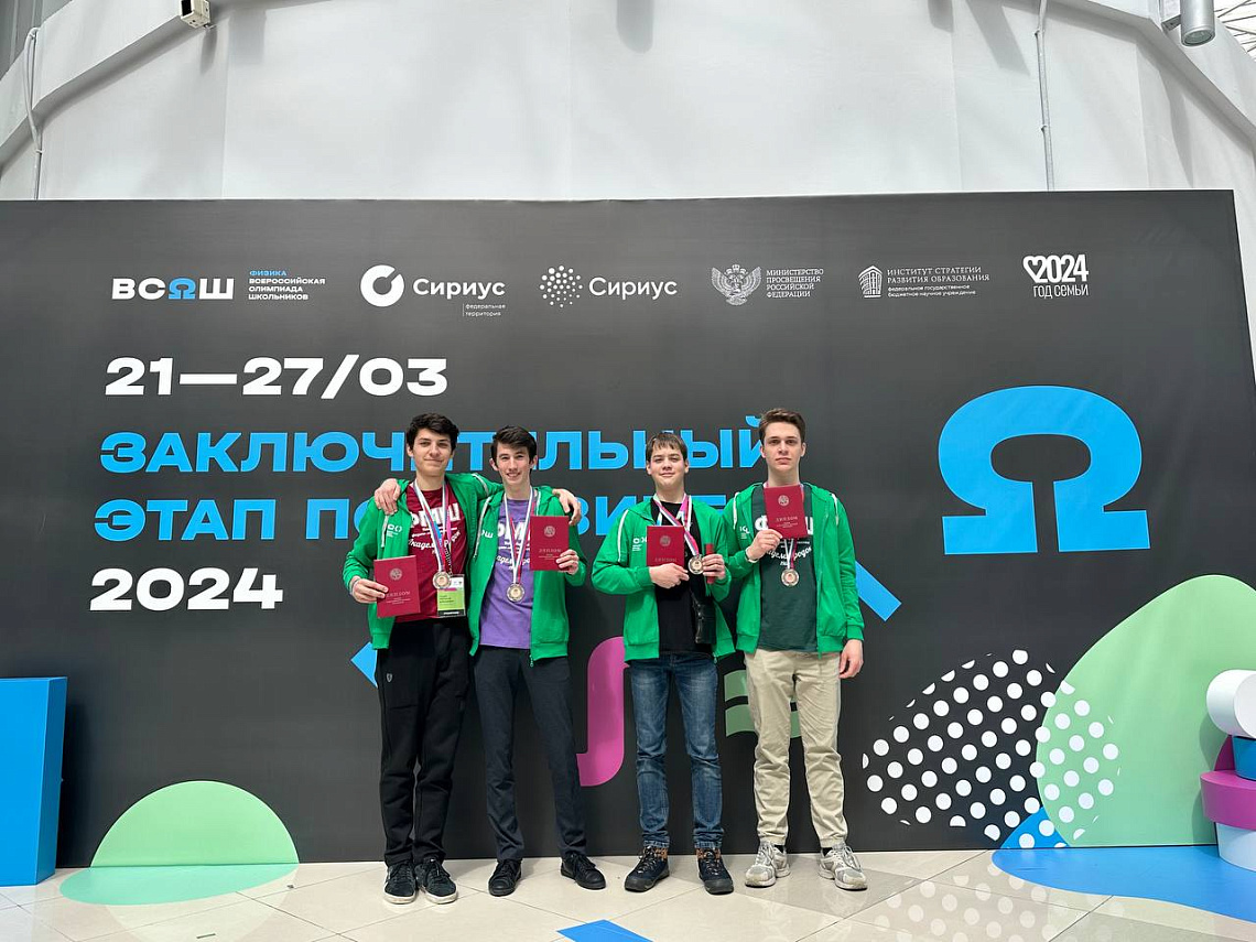 Ученики СУНЦ НГУ стали призерами Всероссийской олимпиады по физике