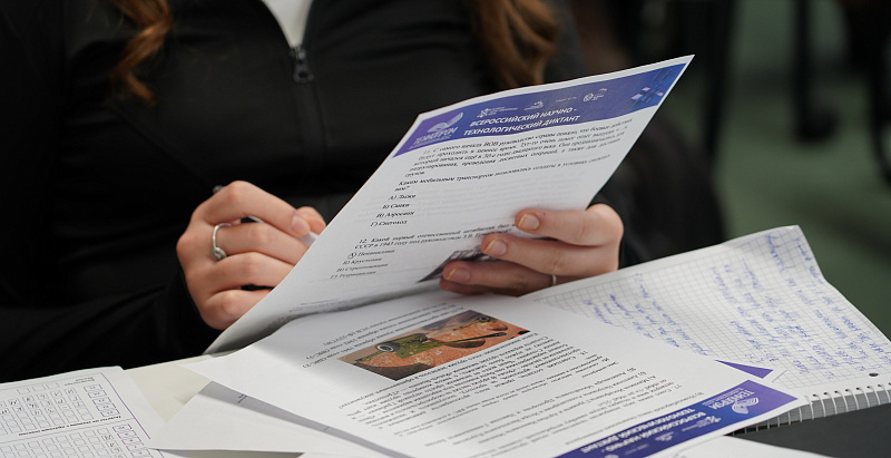 В СУНЦ НГУ прошел III Всероссийский научно-технологический диктант