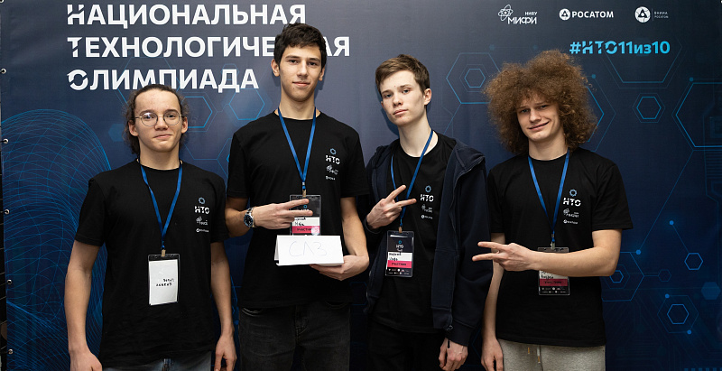 Ученики СУНЦ НГУ стали победителями Национальной технологической олимпиады по профилю «Ядерные технологии»