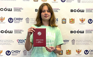Ученица СУНЦ НГУ – призер Всероссийской олимпиады по русскому языку