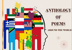 Ученики ФМШ написали стихи на английском для международного сборника